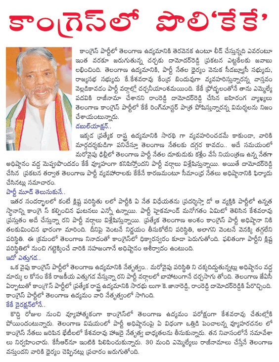 k kesava rao,congress  k kesava rao, congress